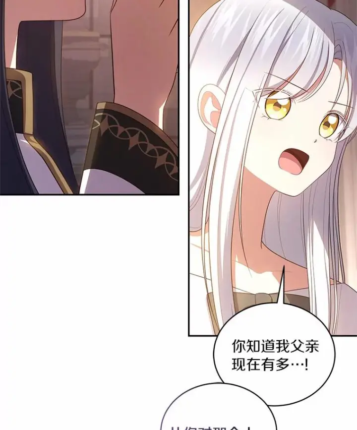 《恶棍的宝贝女儿》69.我的妈妈图74