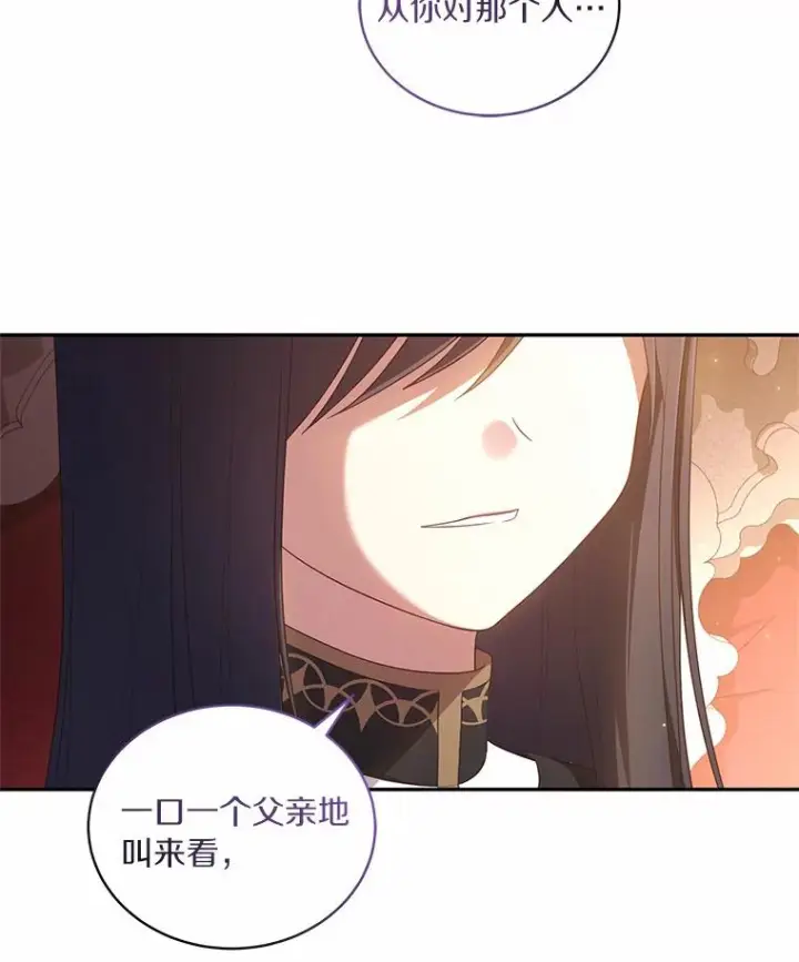 《恶棍的宝贝女儿》69.我的妈妈图75