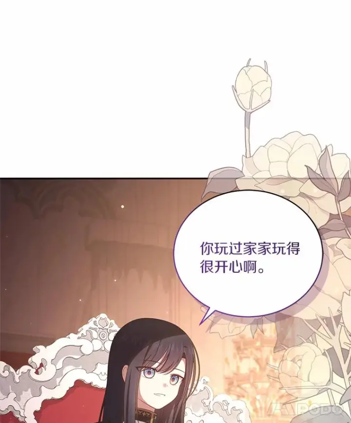 《恶棍的宝贝女儿》69.我的妈妈图76