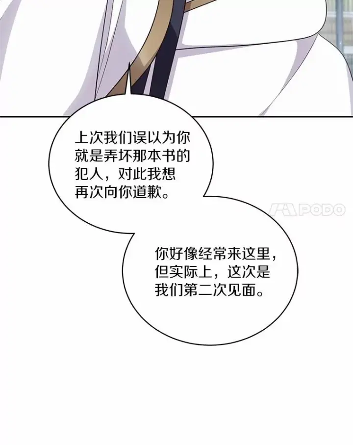 《恶棍的宝贝女儿》69.我的妈妈图8