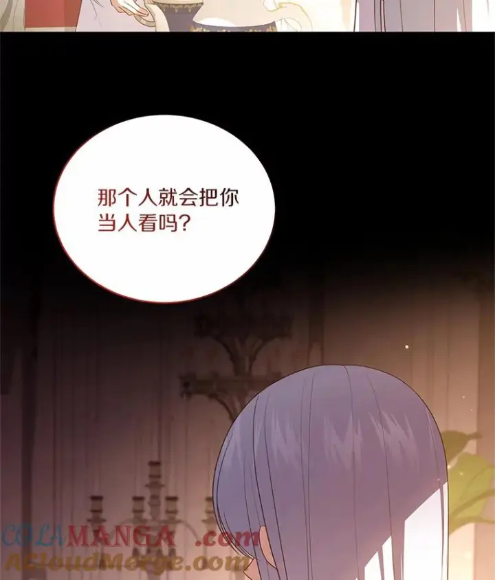 《恶棍的宝贝女儿》69.我的妈妈图81