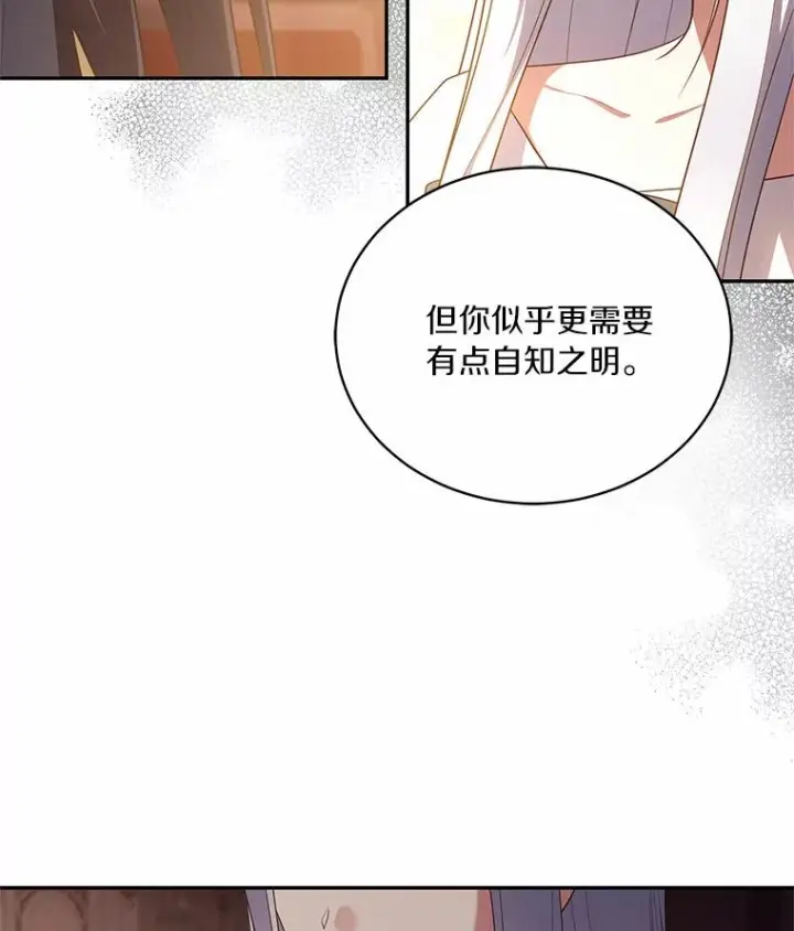 《恶棍的宝贝女儿》69.我的妈妈图84