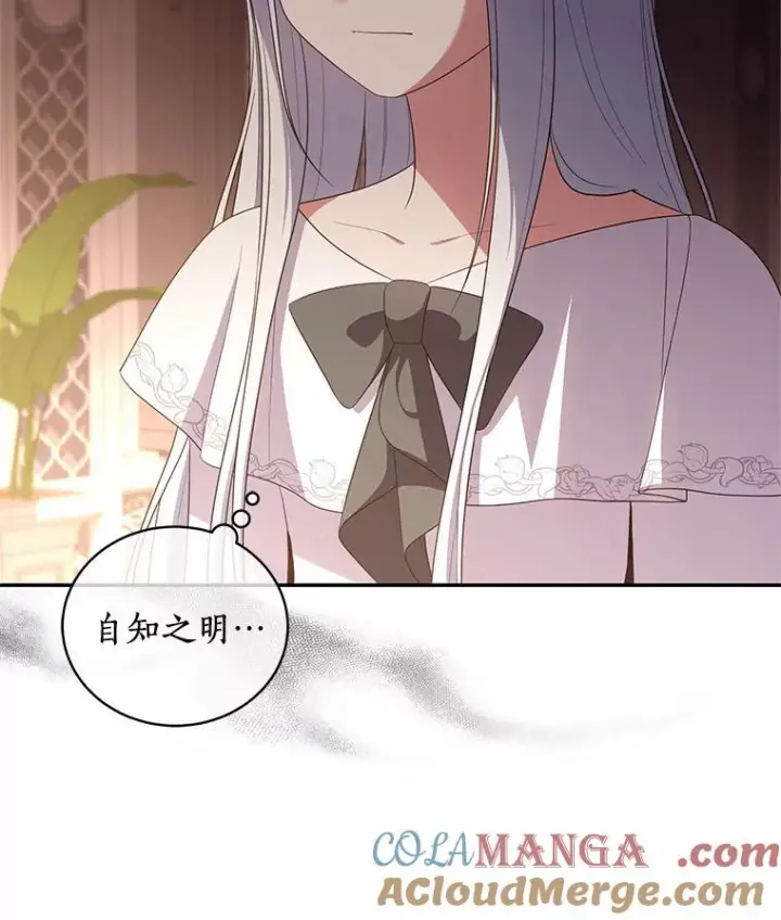 《恶棍的宝贝女儿》69.我的妈妈图85