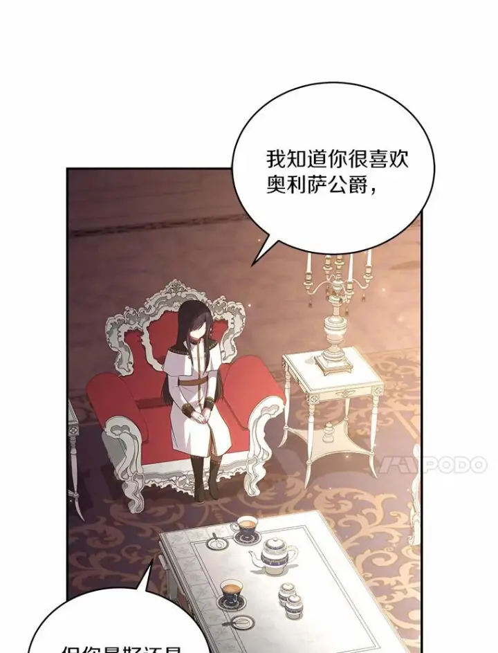 《恶棍的宝贝女儿》69.我的妈妈图86
