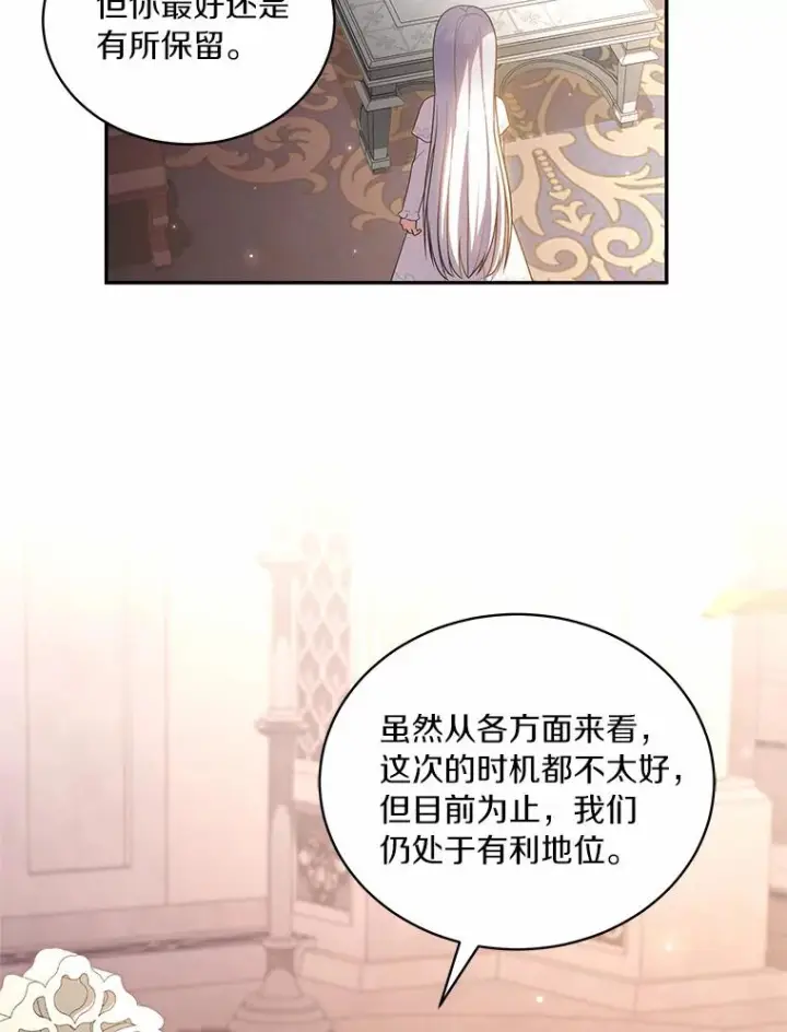 《恶棍的宝贝女儿》69.我的妈妈图87