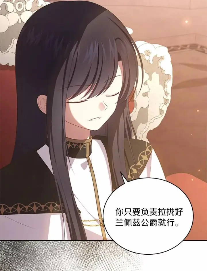 《恶棍的宝贝女儿》69.我的妈妈图88