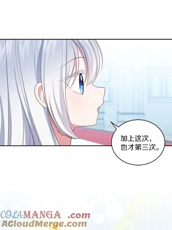 《恶棍的宝贝女儿》69.我的妈妈图9