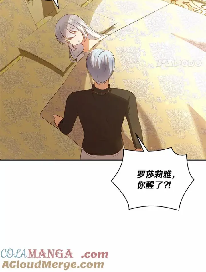 《恶棍的宝贝女儿》69.我的妈妈图93