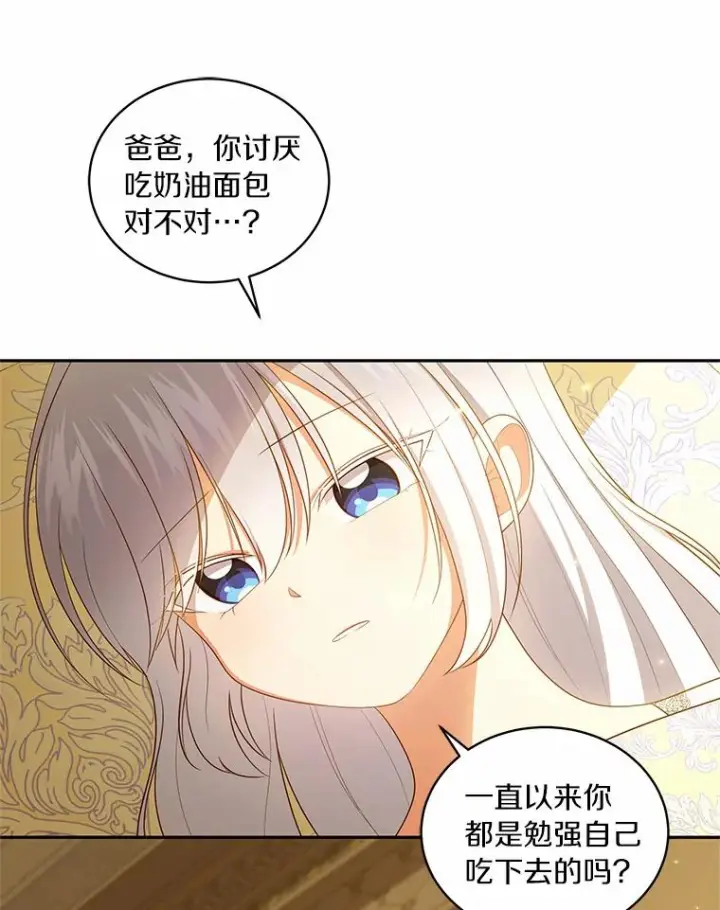 《恶棍的宝贝女儿》69.我的妈妈图94