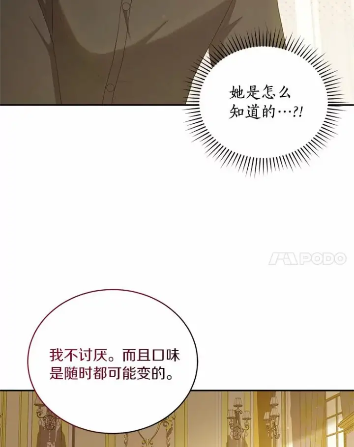 《恶棍的宝贝女儿》69.我的妈妈图96