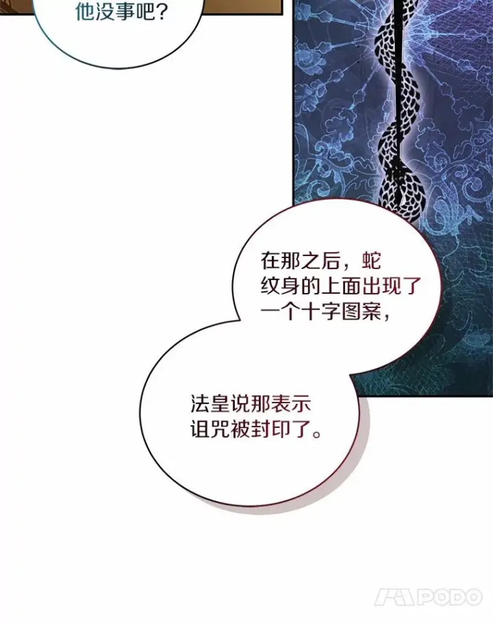 《恶棍的宝贝女儿》69.我的妈妈图99