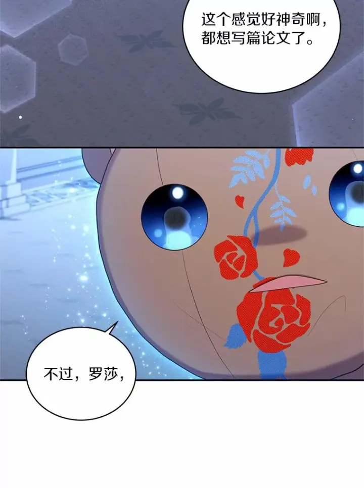 《恶棍的宝贝女儿》70.眼见并非为实图23