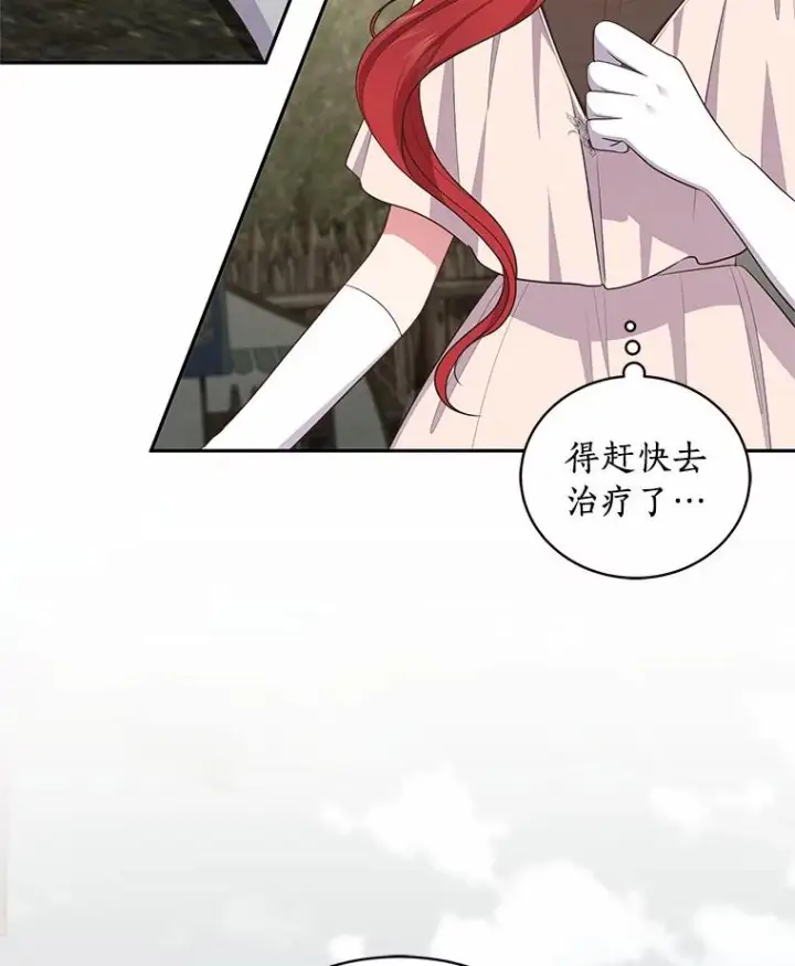 《恶棍的宝贝女儿》73.永恒之春图27