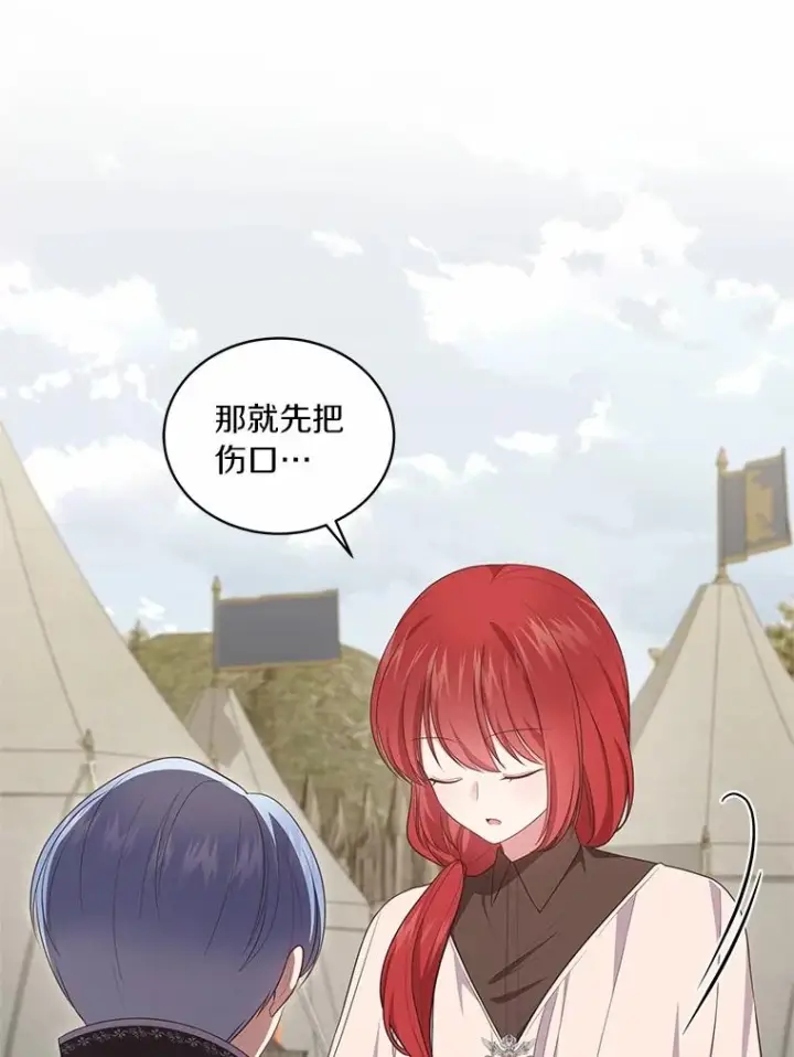 《恶棍的宝贝女儿》73.永恒之春图38