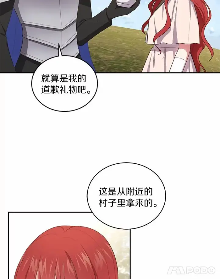 《恶棍的宝贝女儿》73.永恒之春图50