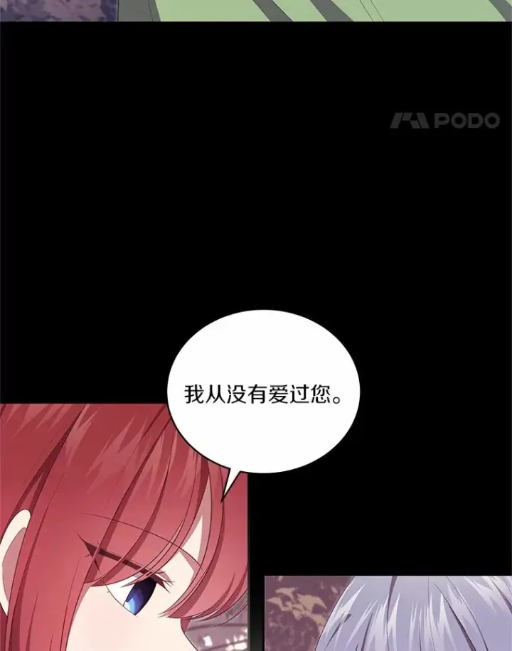 《恶棍的宝贝女儿》74.我可爱的孩子图22