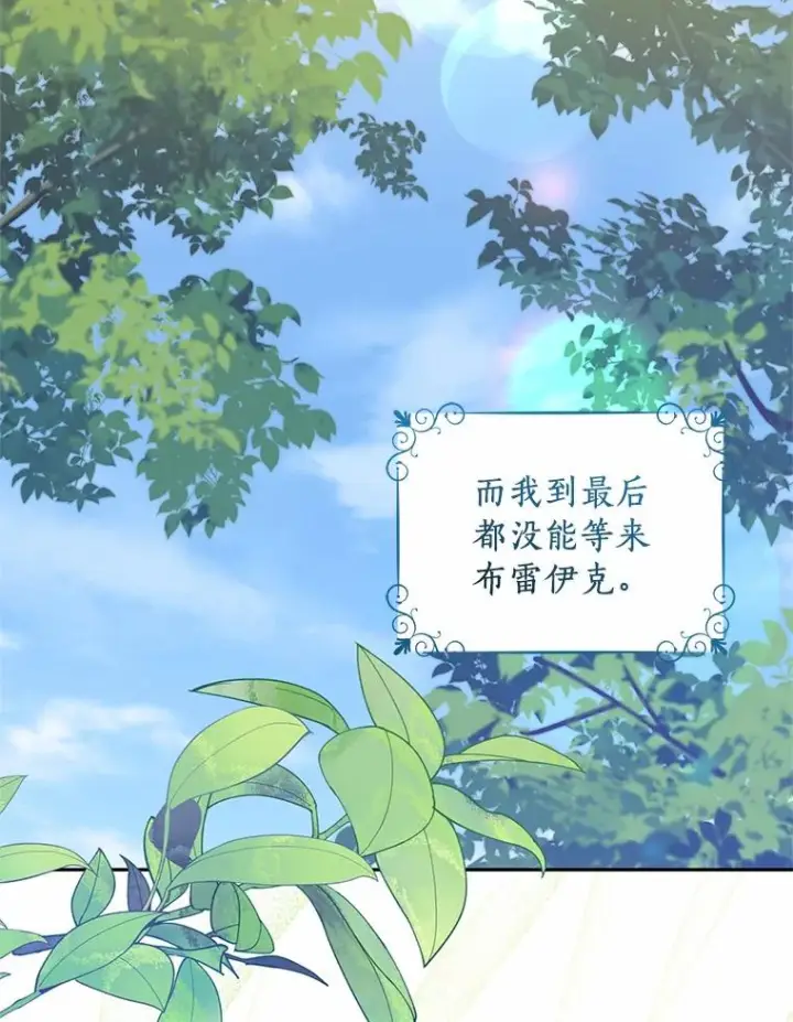 《恶棍的宝贝女儿》76.交个朋友吧图8