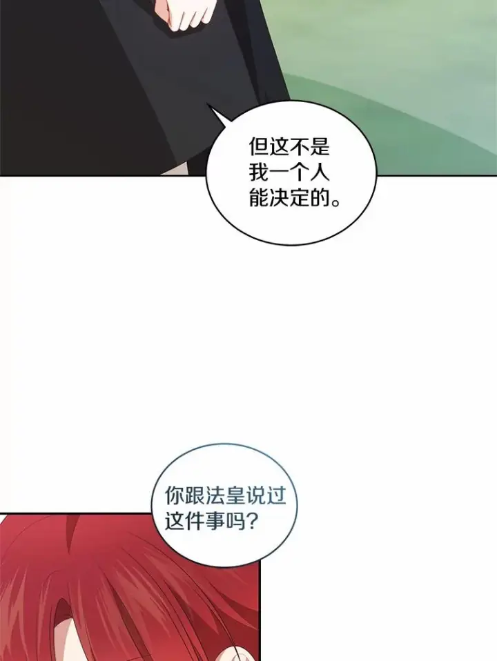《恶棍的宝贝女儿》77.帮帮我的母亲图11