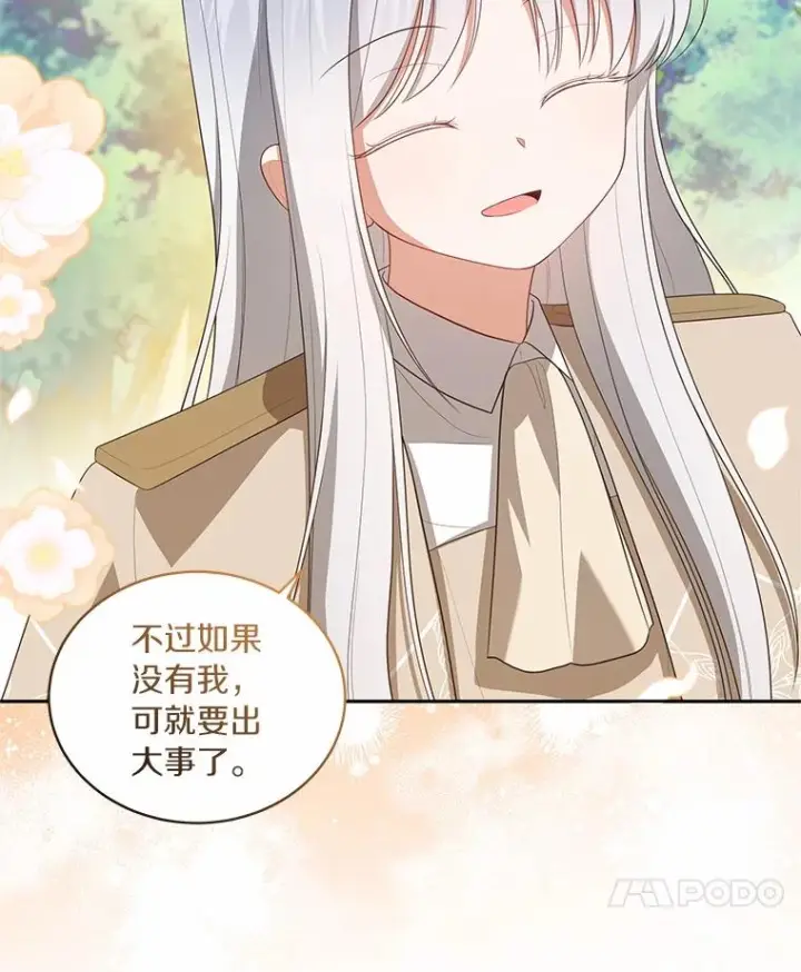 《恶棍的宝贝女儿》77.帮帮我的母亲图56
