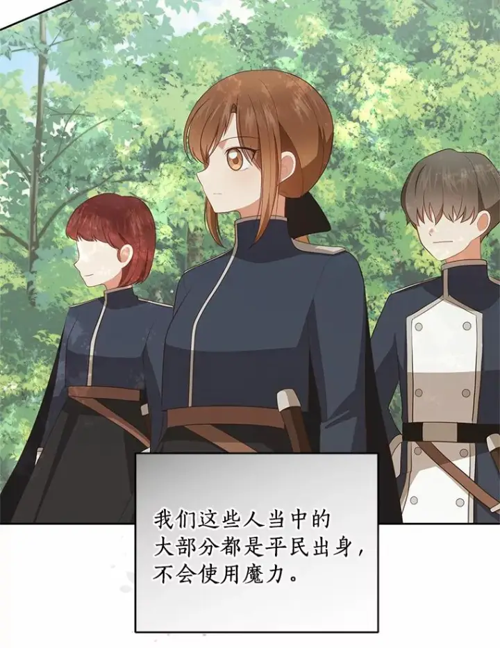 《恶棍的宝贝女儿》77.帮帮我的母亲图92