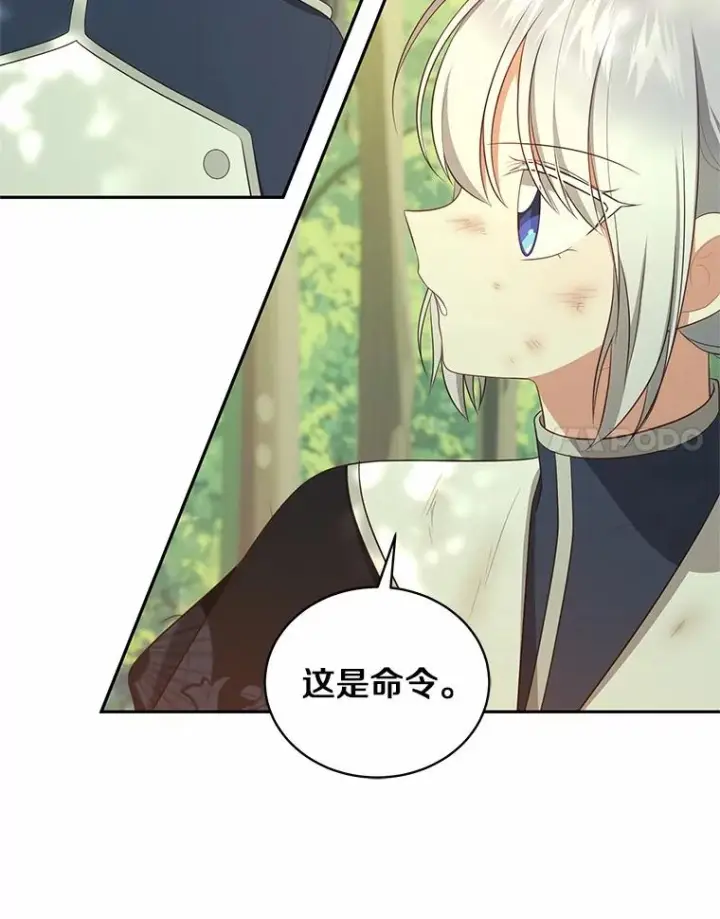 《恶棍的宝贝女儿》81.被幻兽包围图32