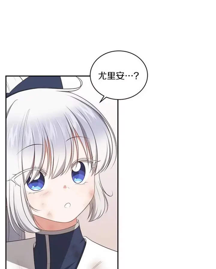 《恶棍的宝贝女儿》81.被幻兽包围图47