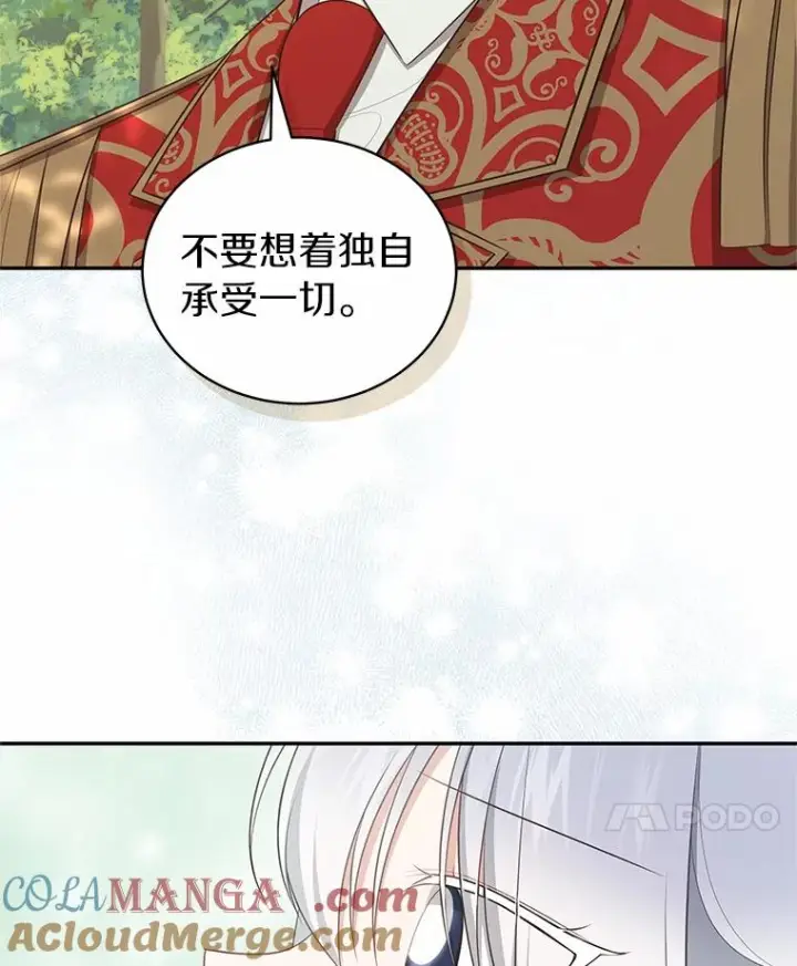 《恶棍的宝贝女儿》81.被幻兽包围图69