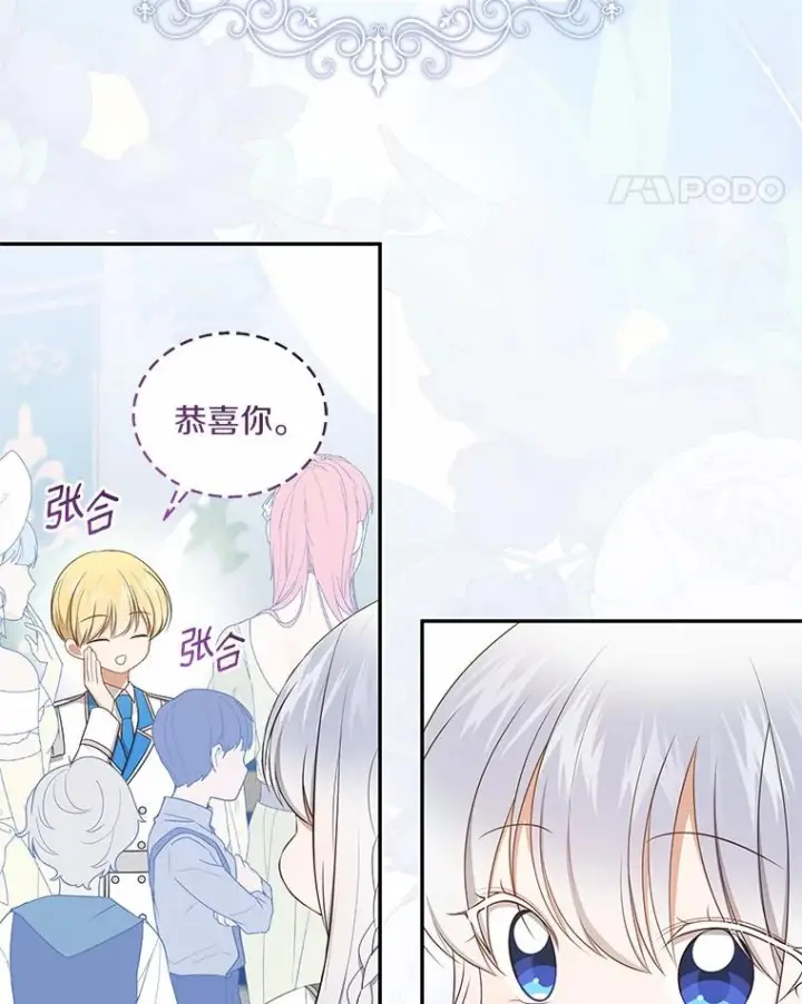 《恶棍的宝贝女儿》84.下一个目标图22
