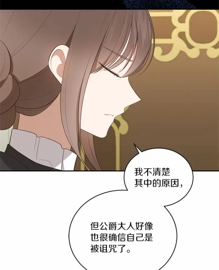 《恶棍的宝贝女儿》84.下一个目标图59