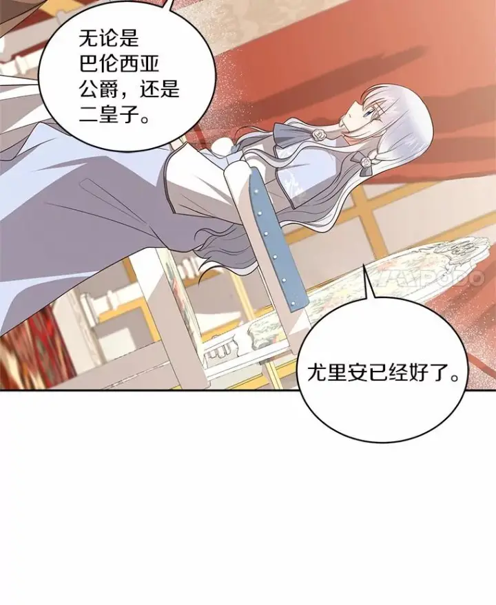 《恶棍的宝贝女儿》85.选择权图40