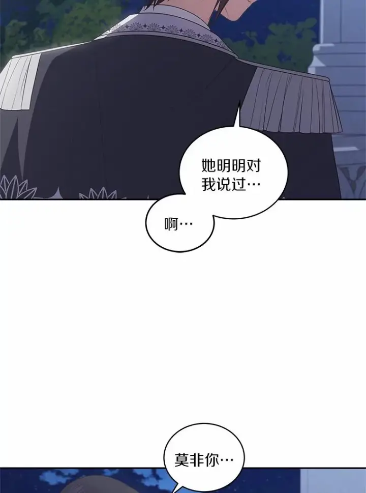 《恶棍的宝贝女儿》86.下毒图10