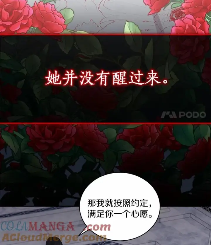 《恶棍的宝贝女儿》86.下毒图101