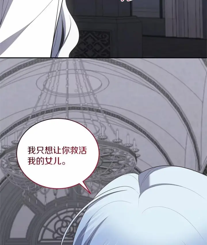 《恶棍的宝贝女儿》86.下毒图104