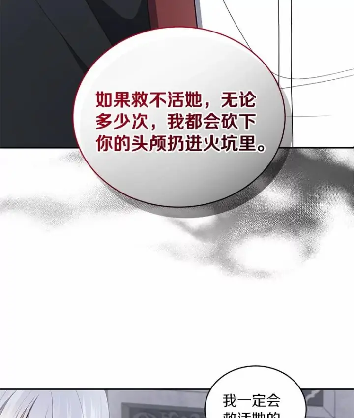 《恶棍的宝贝女儿》86.下毒图106