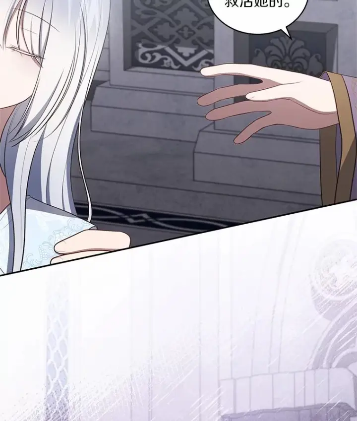 《恶棍的宝贝女儿》86.下毒图107