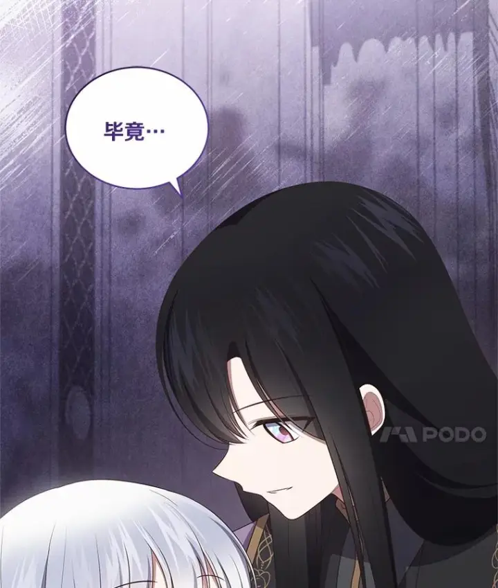 《恶棍的宝贝女儿》86.下毒图108