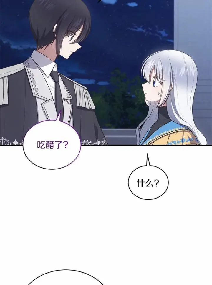 《恶棍的宝贝女儿》86.下毒图11