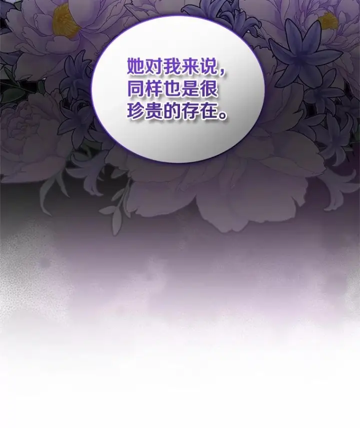《恶棍的宝贝女儿》86.下毒图110