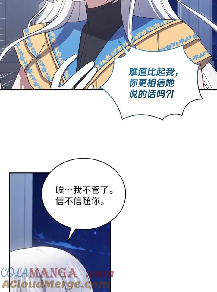 《恶棍的宝贝女儿》86.下毒图13