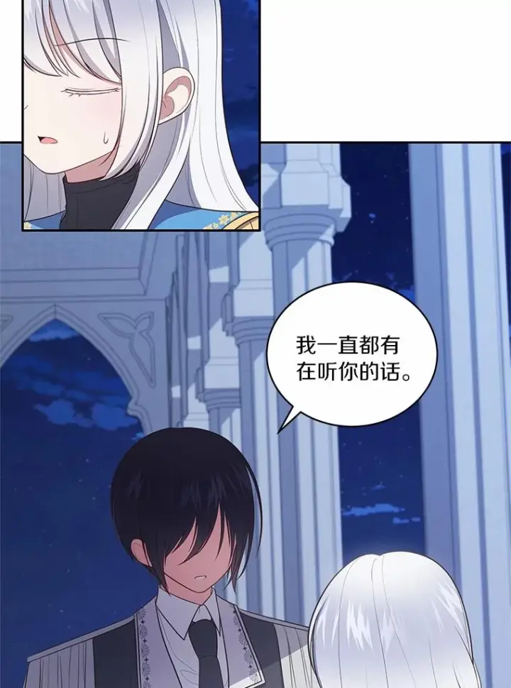 《恶棍的宝贝女儿》86.下毒图14