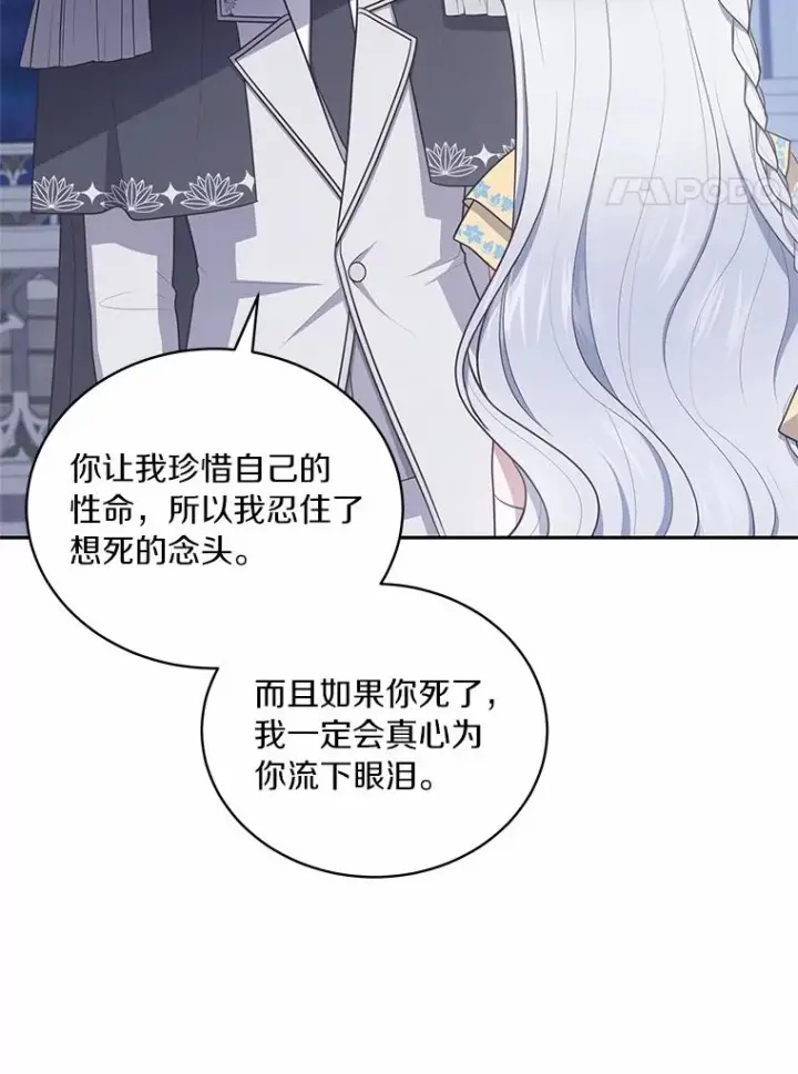 《恶棍的宝贝女儿》86.下毒图15