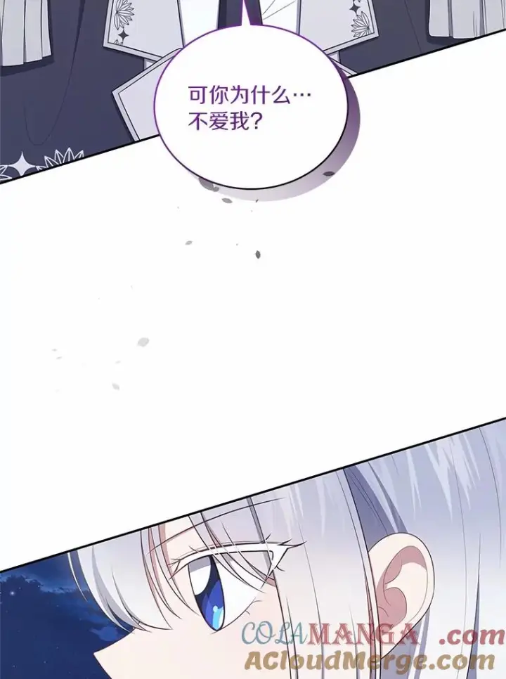 《恶棍的宝贝女儿》86.下毒图17