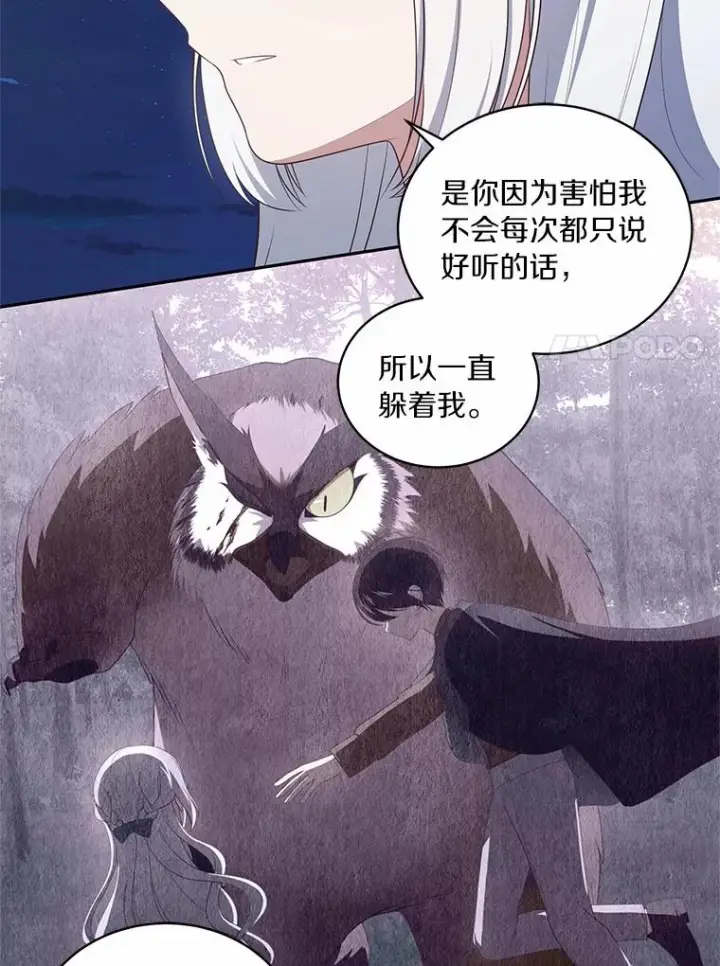 《恶棍的宝贝女儿》86.下毒图18