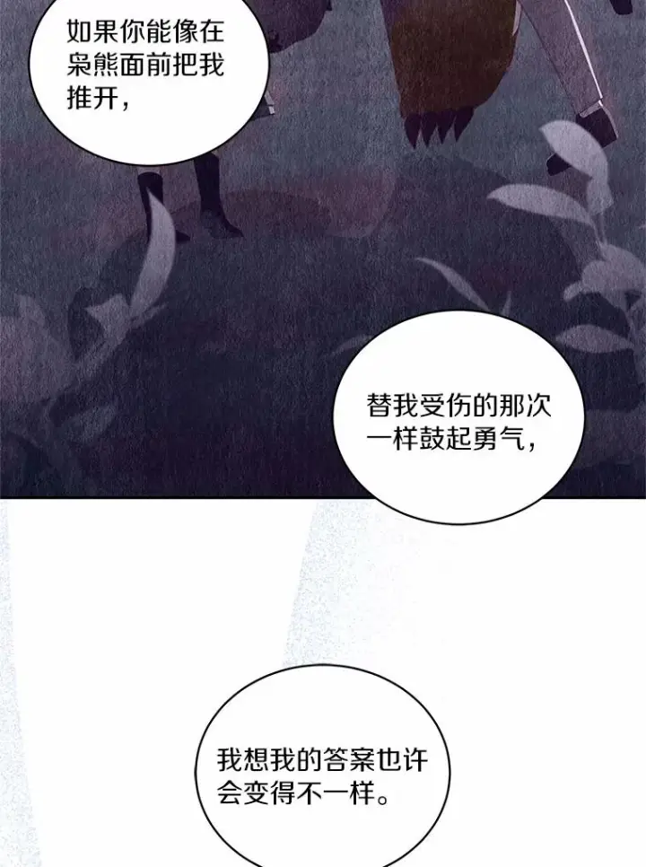《恶棍的宝贝女儿》86.下毒图19