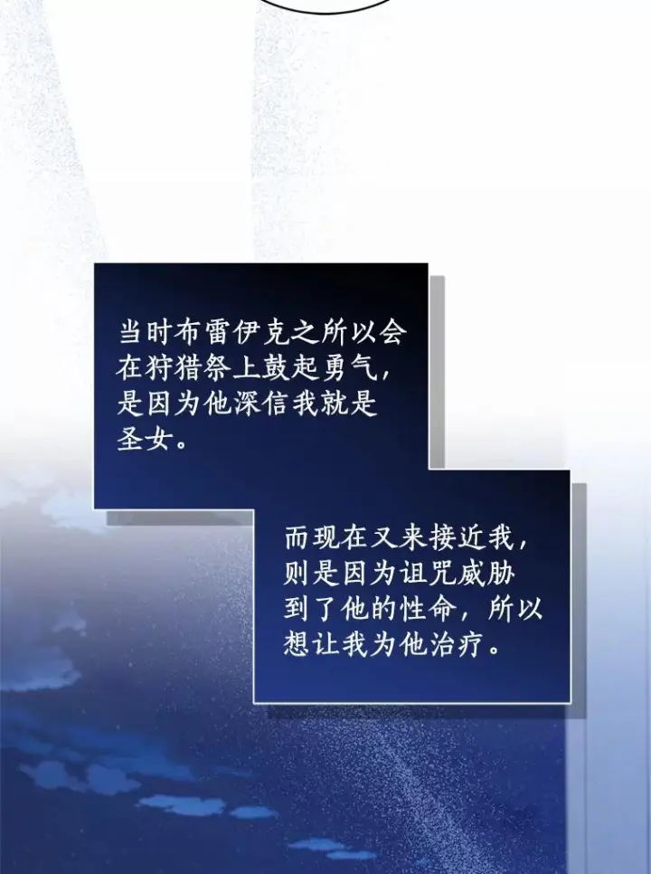 《恶棍的宝贝女儿》86.下毒图20