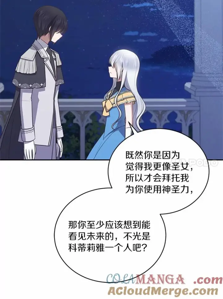 《恶棍的宝贝女儿》86.下毒图21