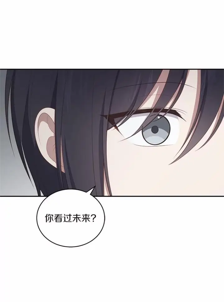 《恶棍的宝贝女儿》86.下毒图22
