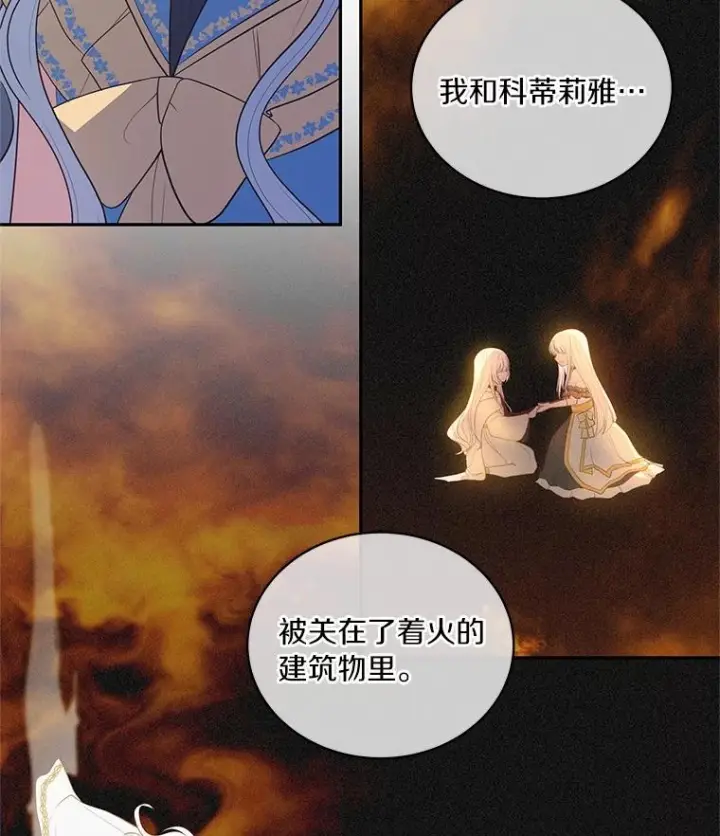 《恶棍的宝贝女儿》86.下毒图24