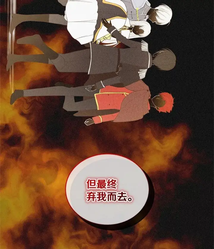 《恶棍的宝贝女儿》86.下毒图26
