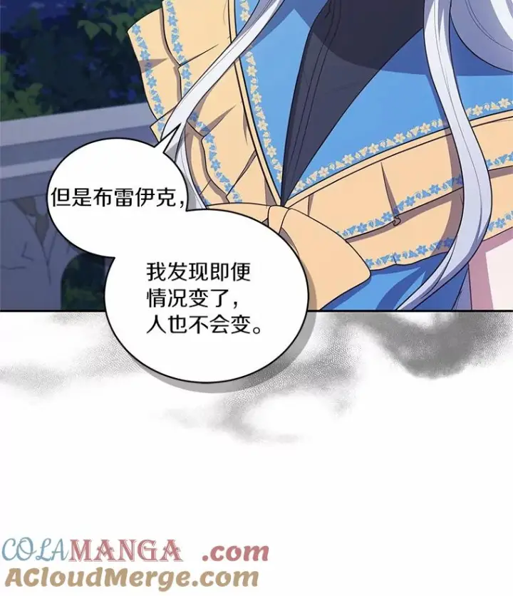 《恶棍的宝贝女儿》86.下毒图29